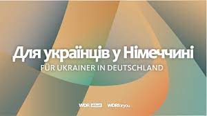 Новини, інформація та послуги для біженців та українців у Німеччині. Актуально.